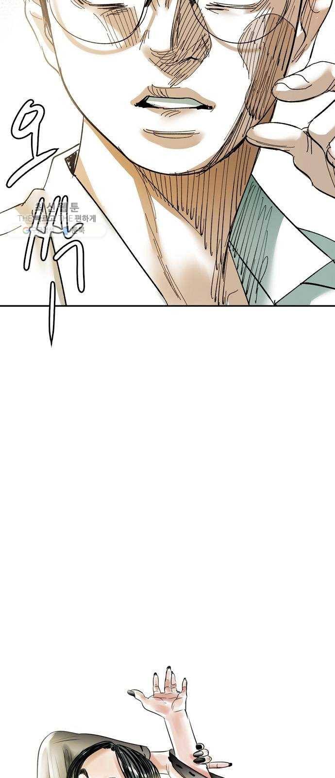 마도 41화 금지된 재현 8