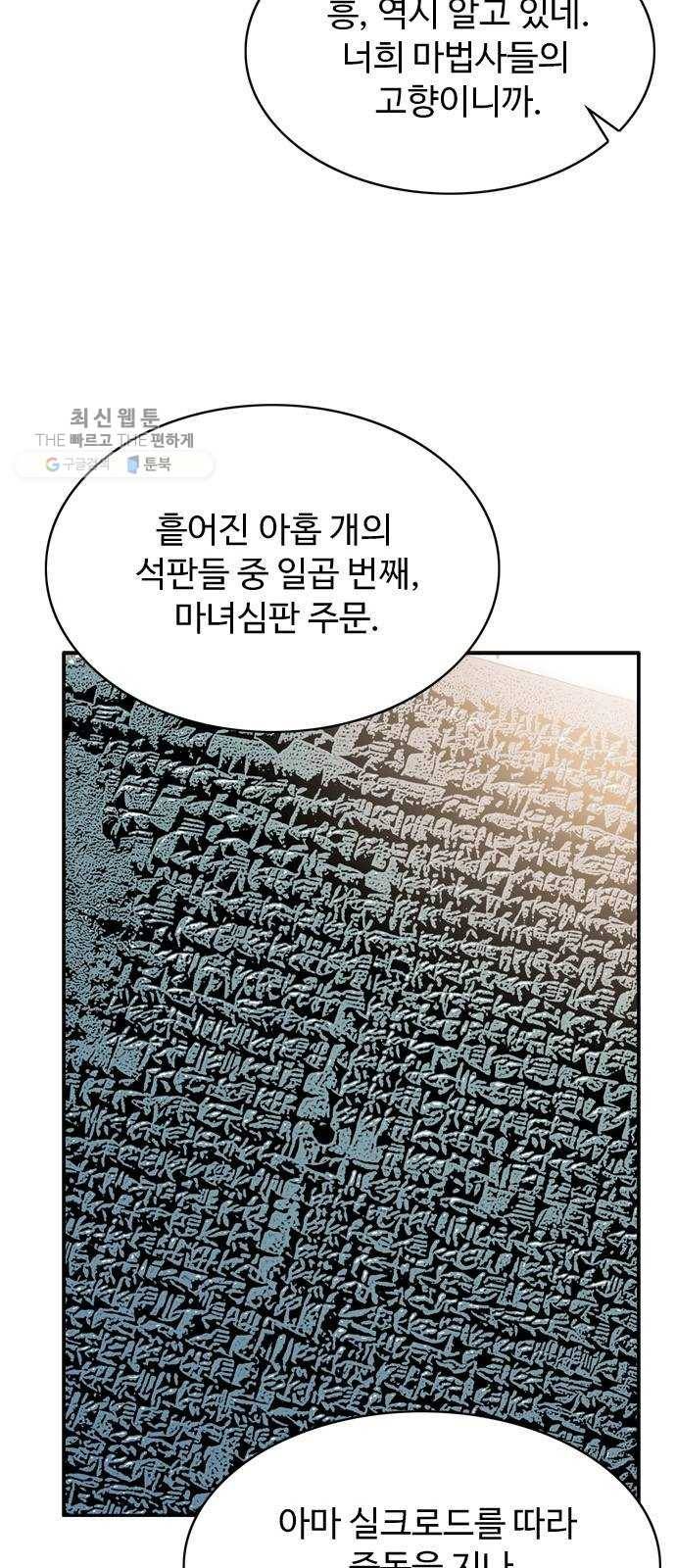 마도 41화 금지된 재현 13