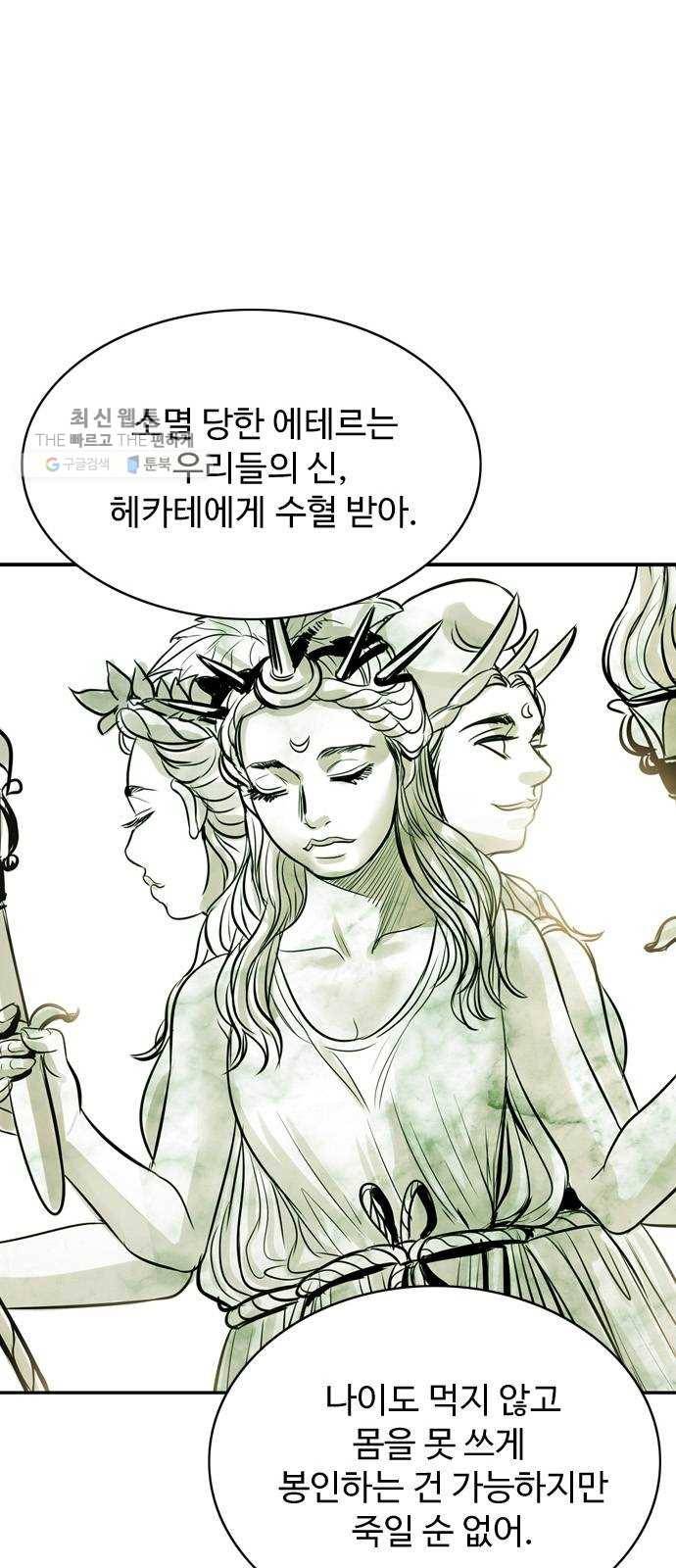 마도 41화 금지된 재현 16