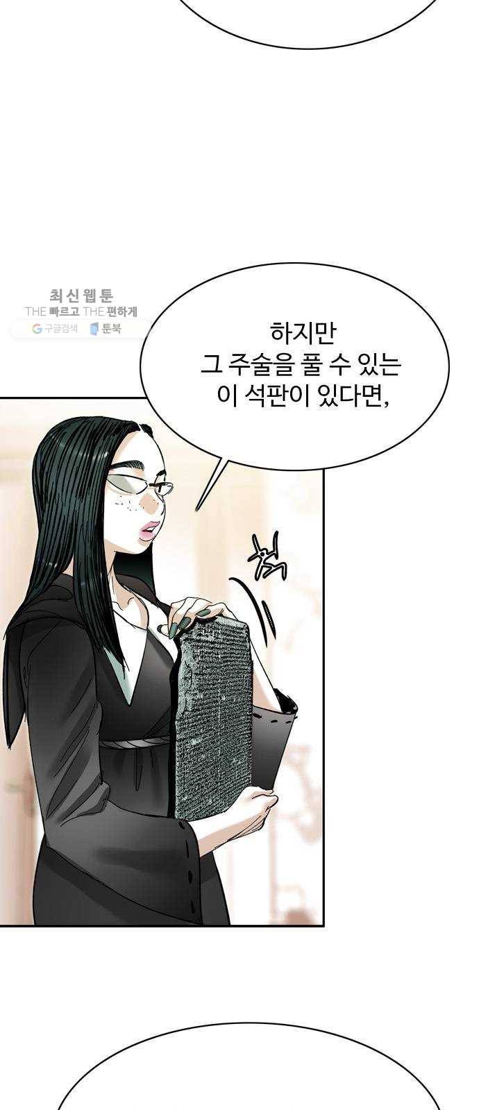 마도 41화 금지된 재현 17