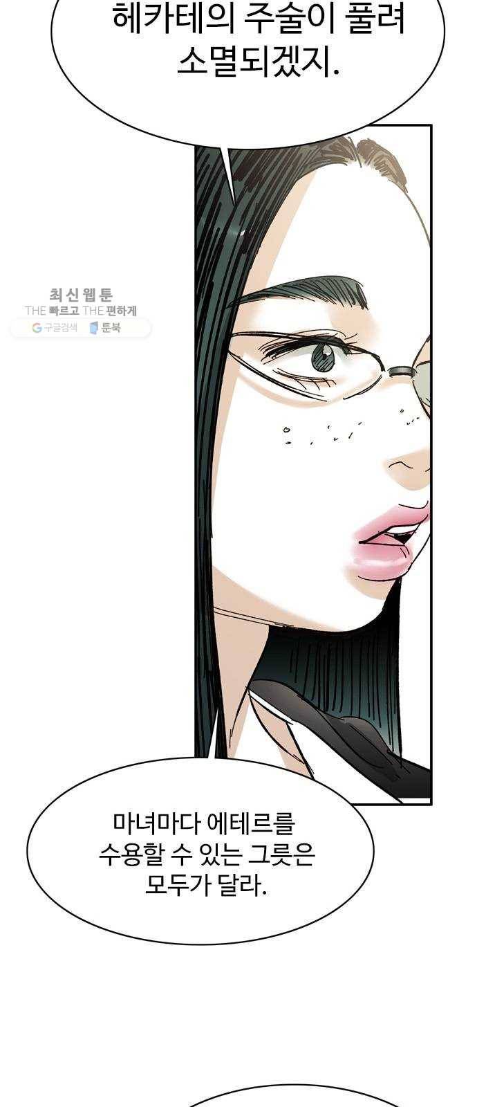 마도 41화 금지된 재현 18
