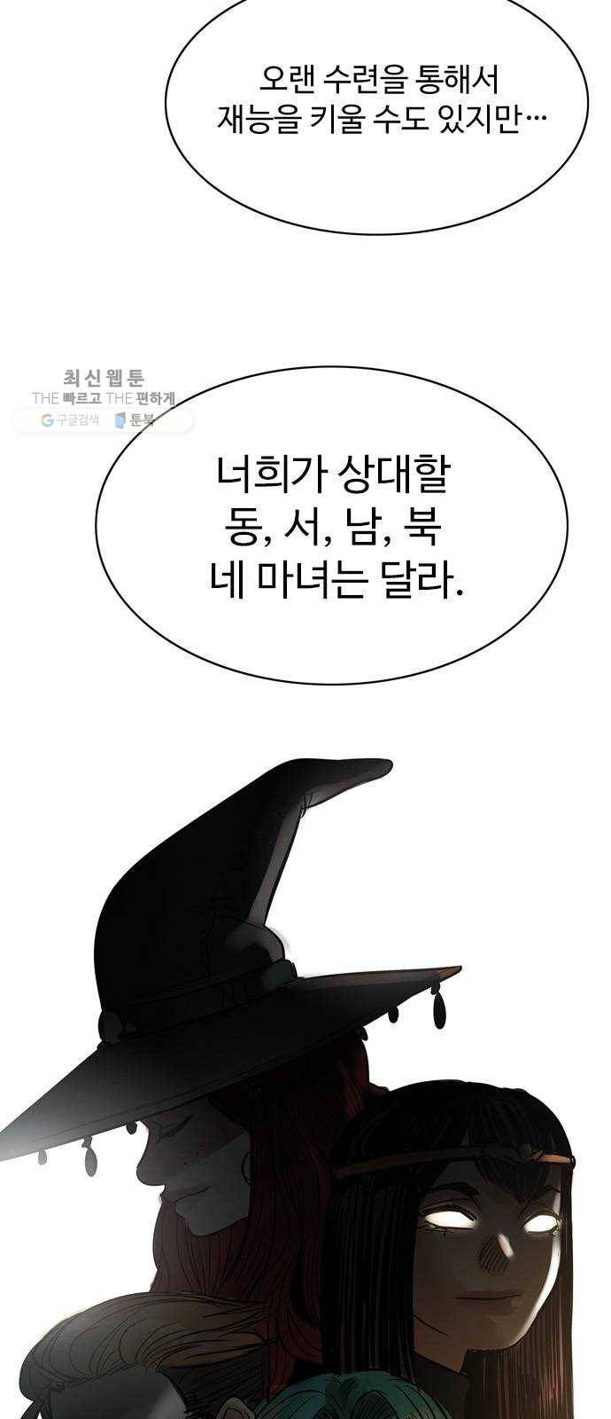 마도 41화 금지된 재현 19