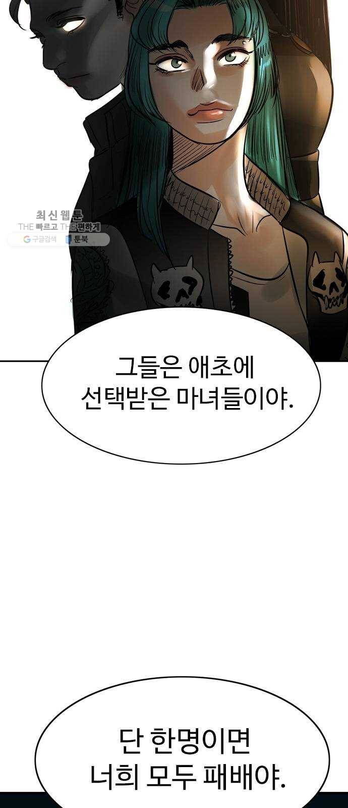 마도 41화 금지된 재현 20