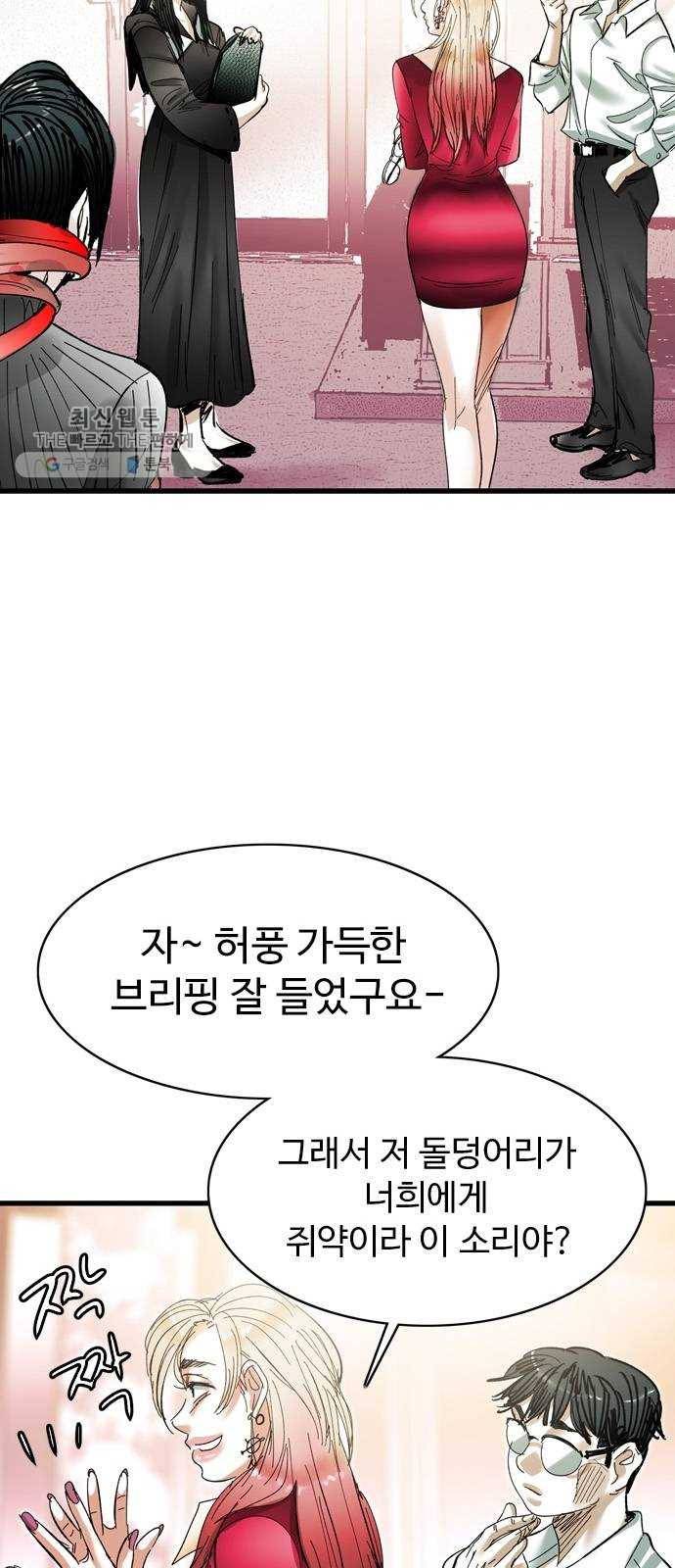 마도 41화 금지된 재현 22