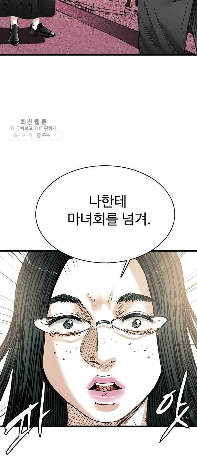 마도 41화 금지된 재현 26