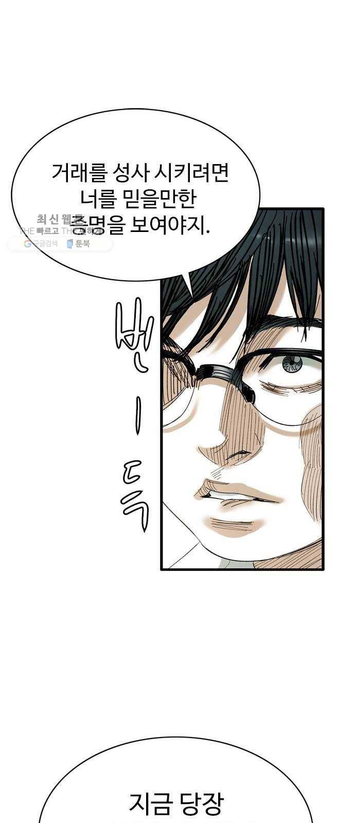 마도 41화 금지된 재현 28