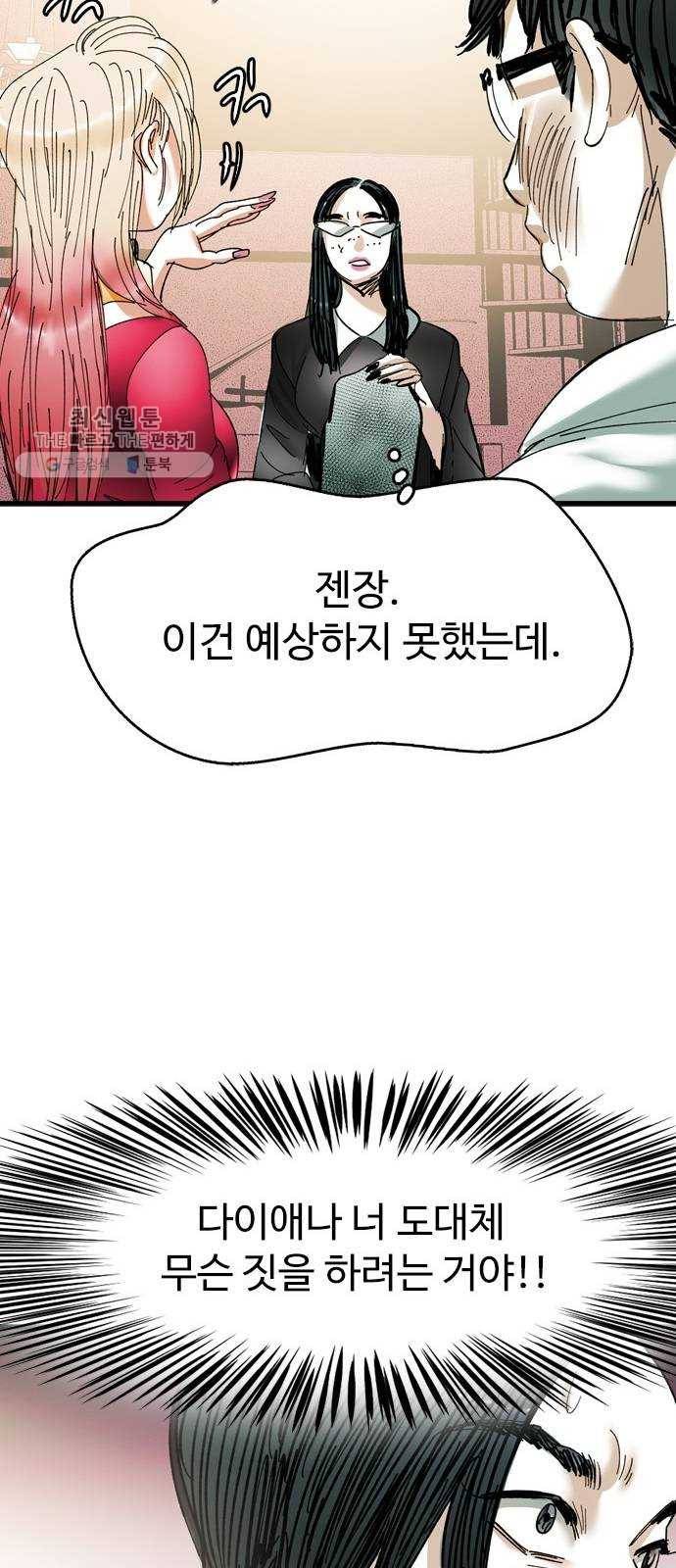 마도 41화 금지된 재현 33