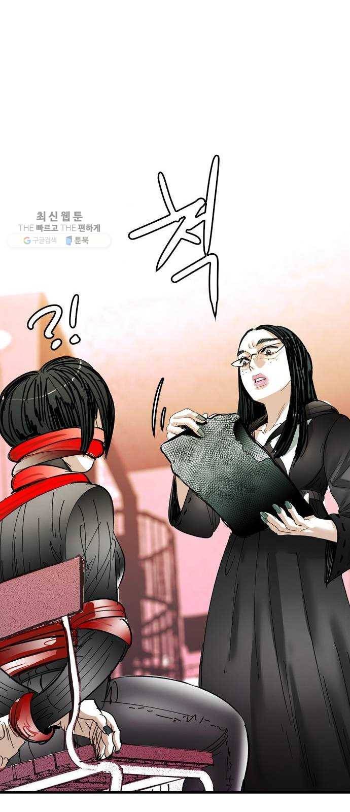 마도 41화 금지된 재현 36
