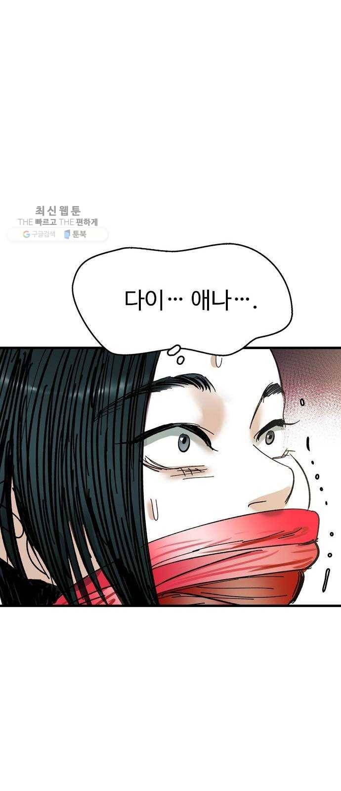 마도 41화 금지된 재현 37