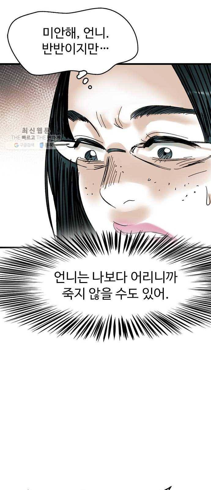 마도 41화 금지된 재현 38