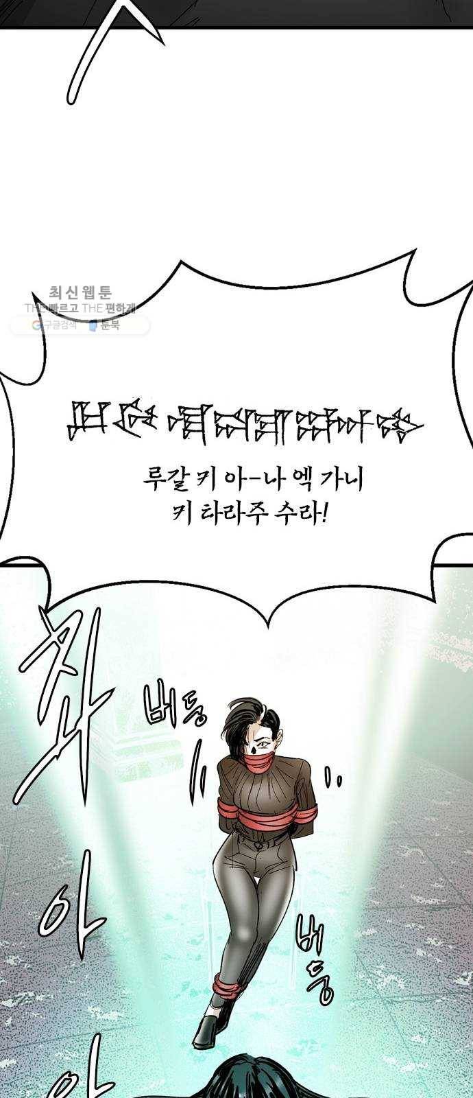 마도 41화 금지된 재현 40