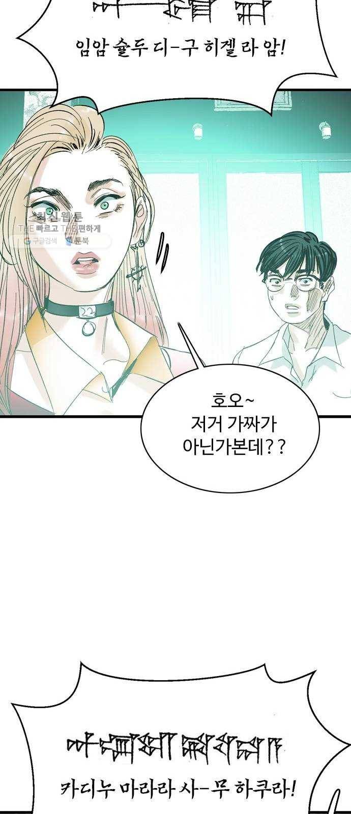 마도 41화 금지된 재현 42