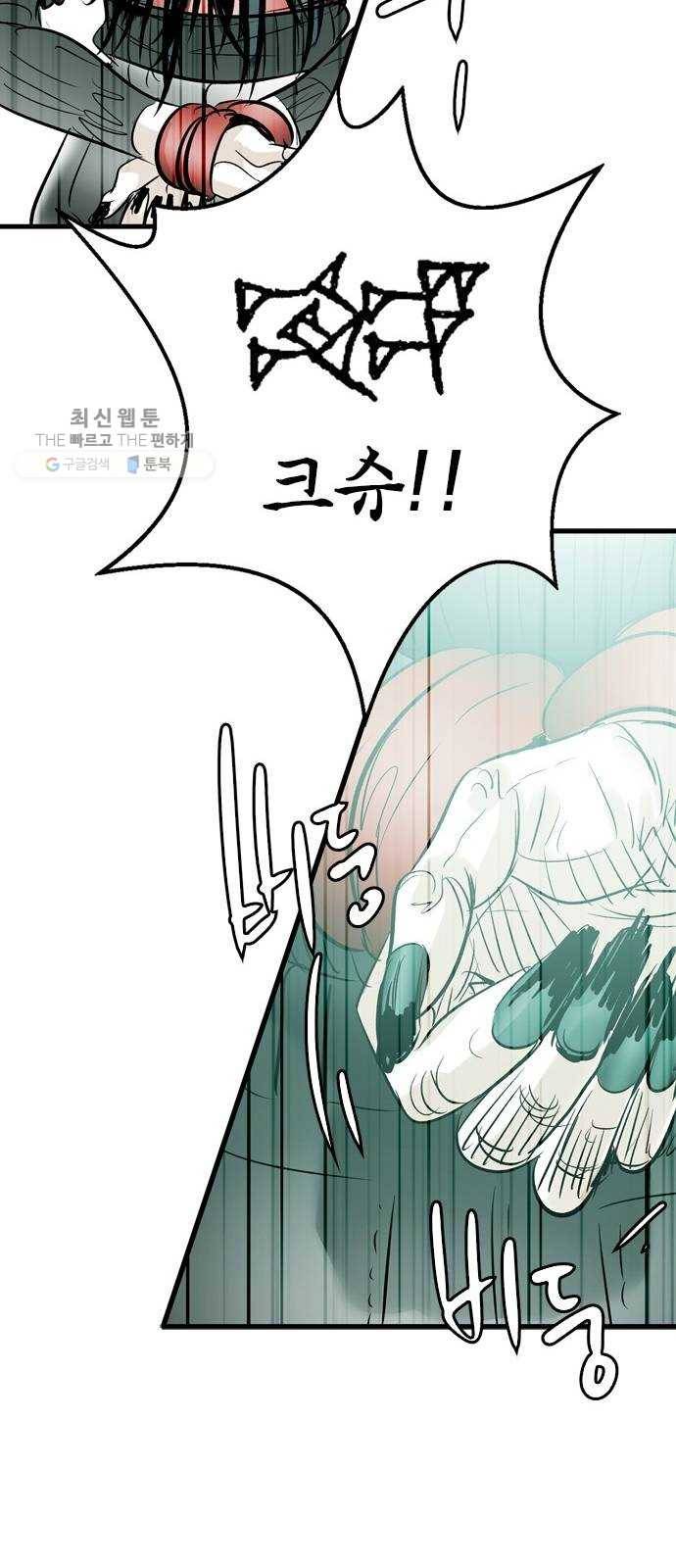 마도 41화 금지된 재현 46