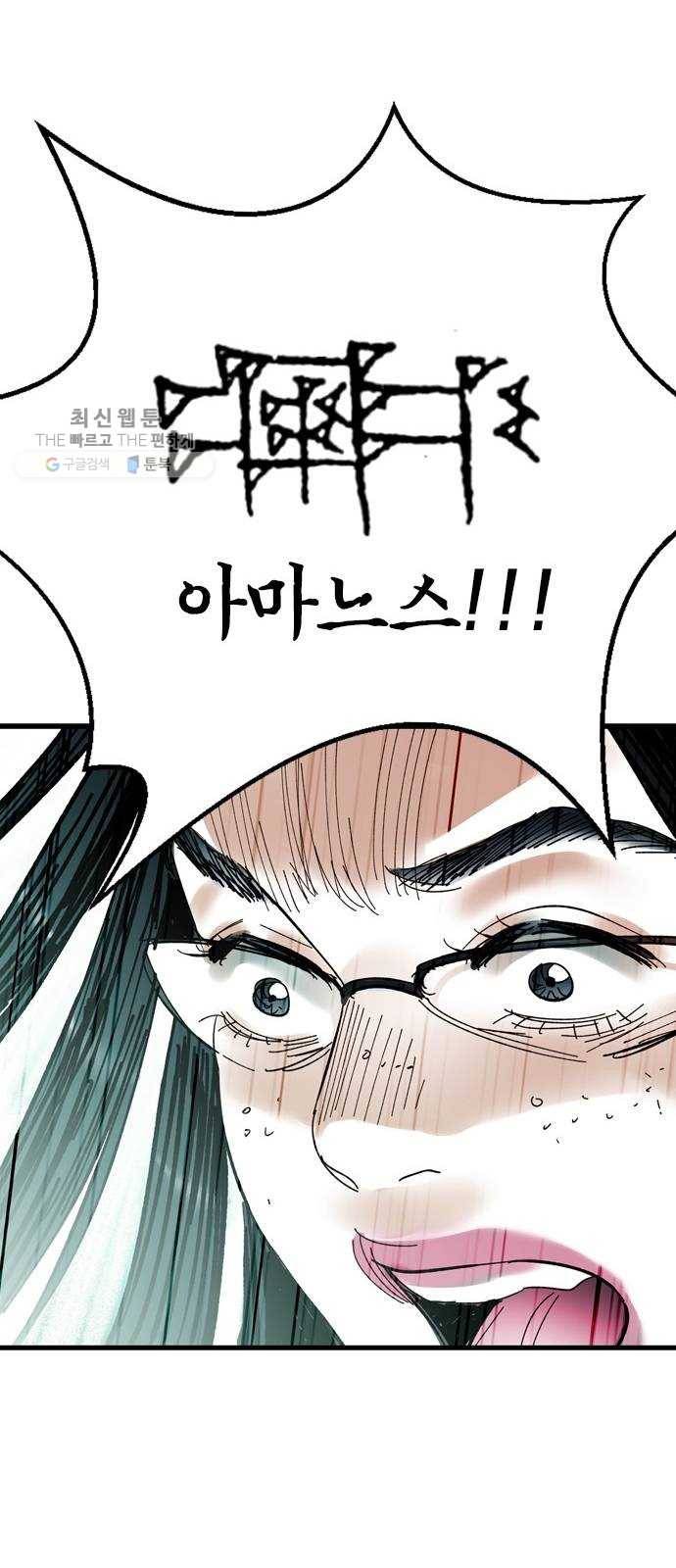 마도 41화 금지된 재현 47