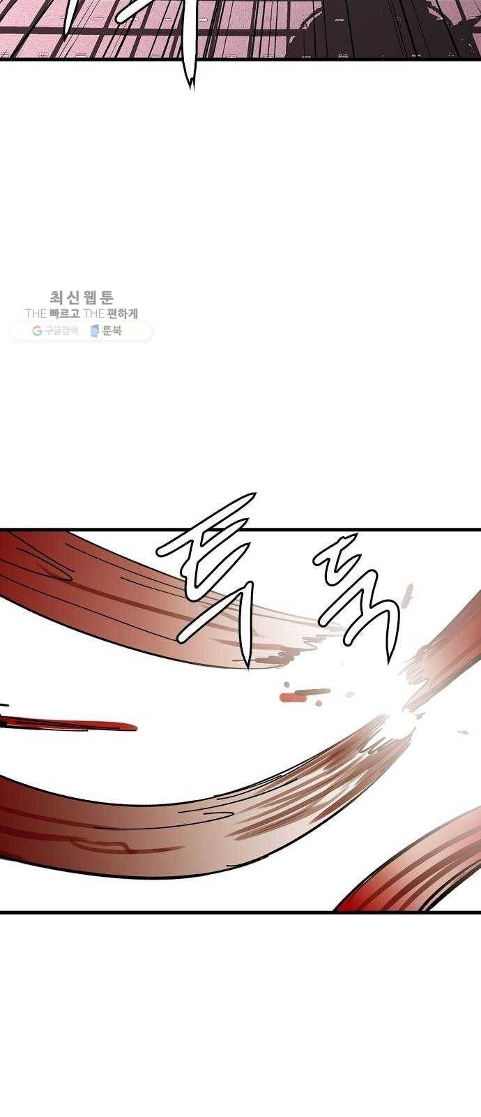 마도 41화 금지된 재현 50