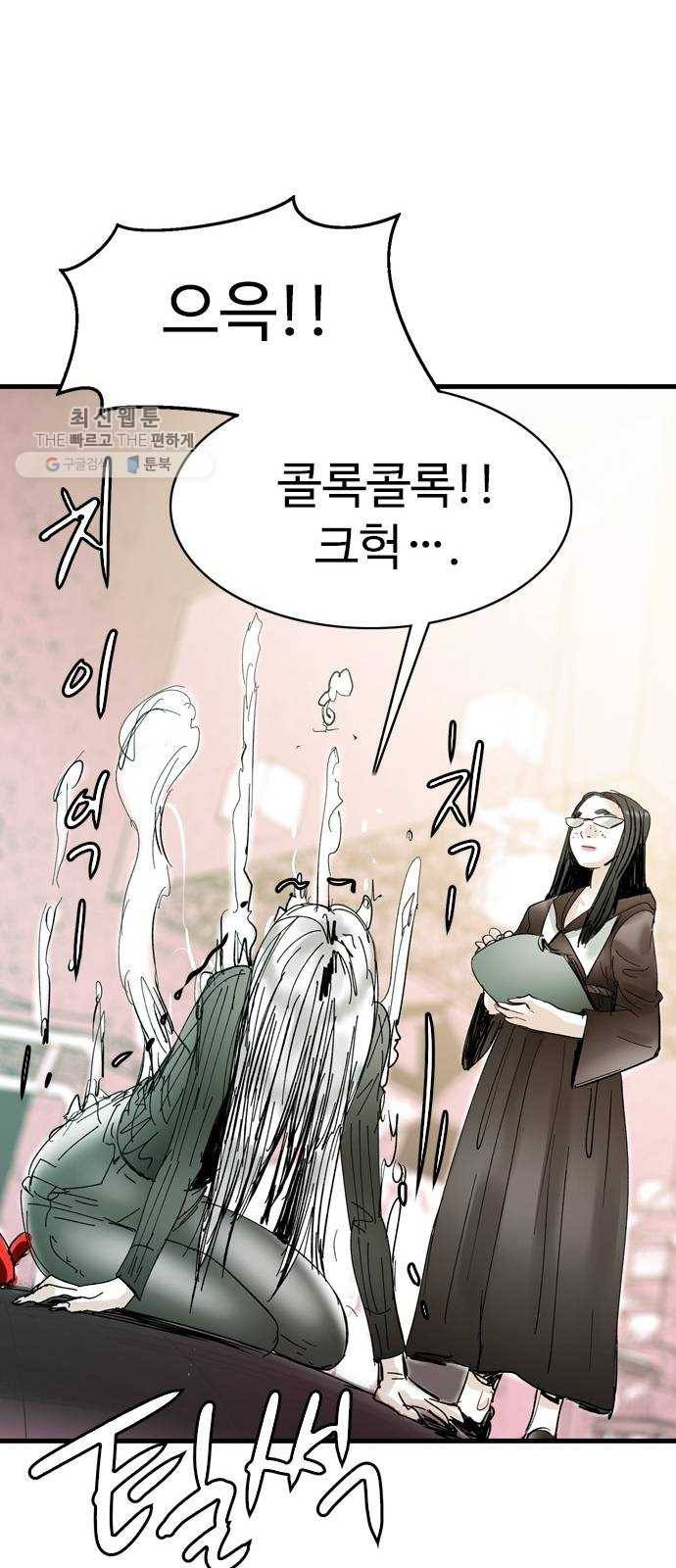마도 41화 금지된 재현 51