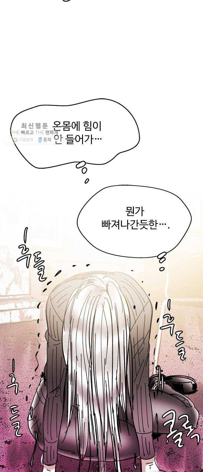 마도 41화 금지된 재현 52