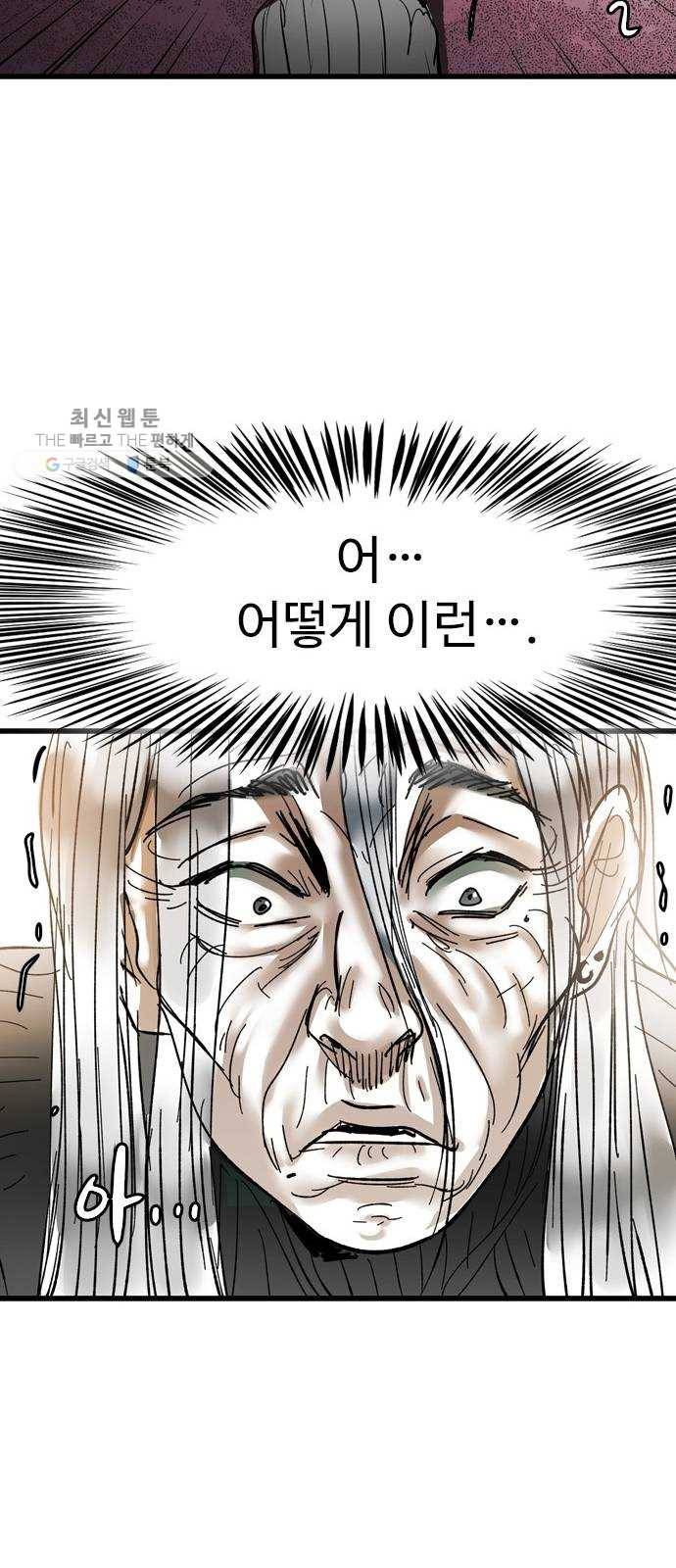 마도 41화 금지된 재현 54