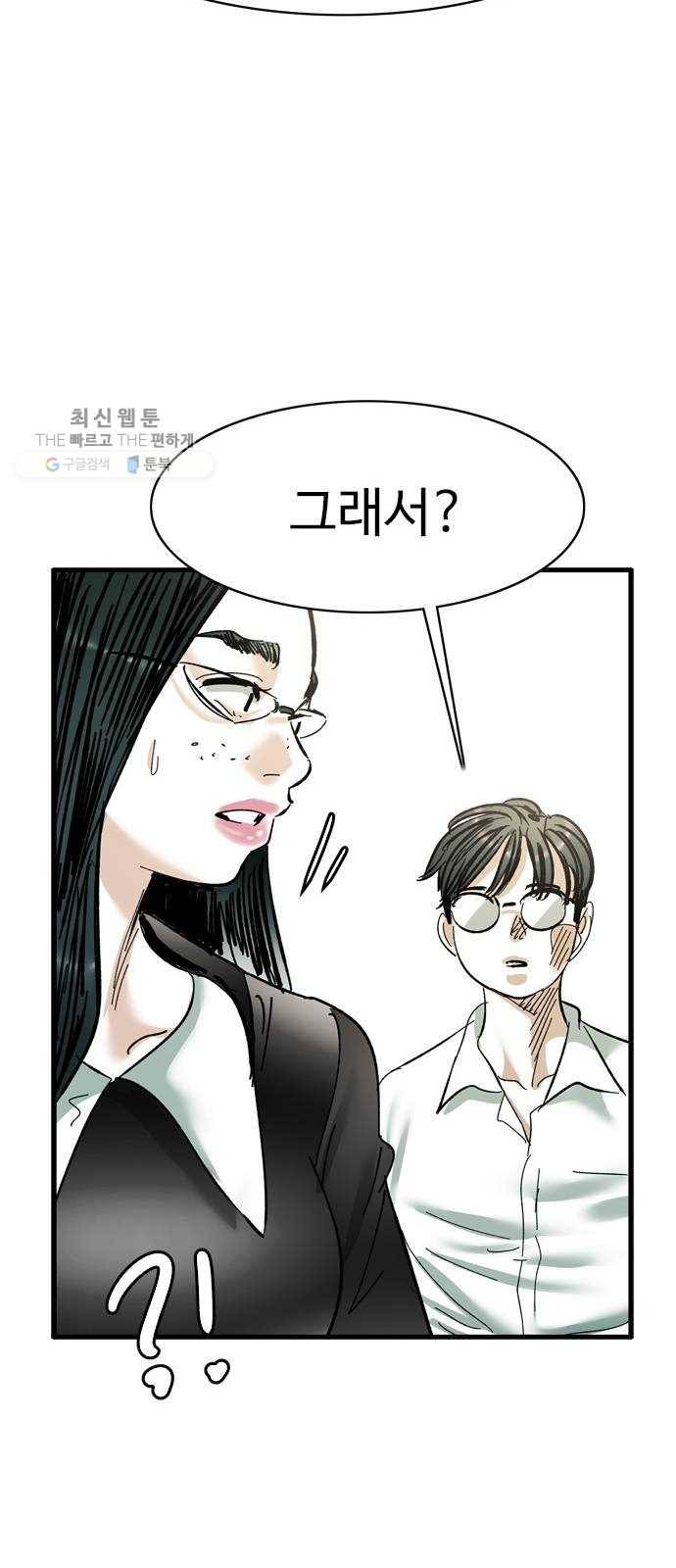 마도 41화 금지된 재현 57