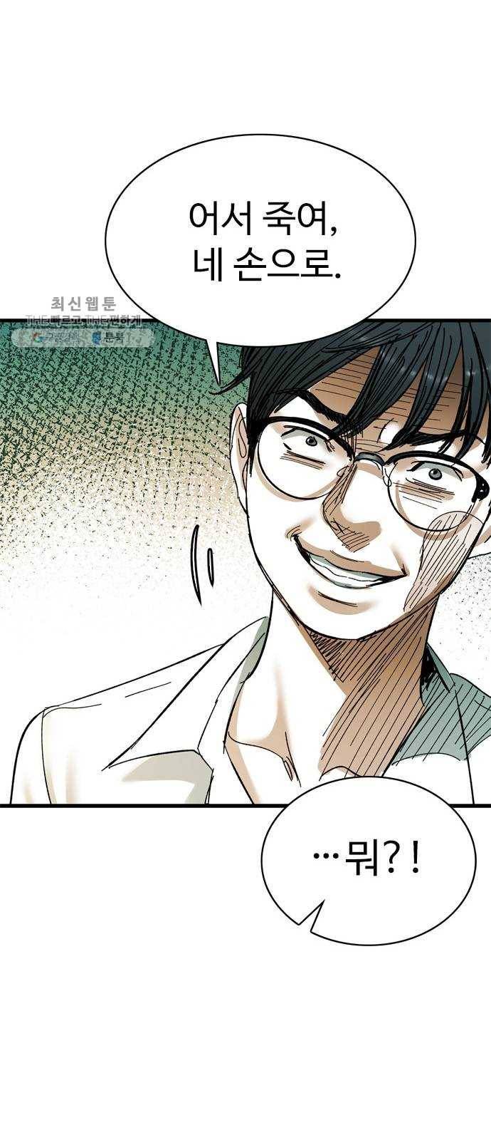 마도 41화 금지된 재현 58