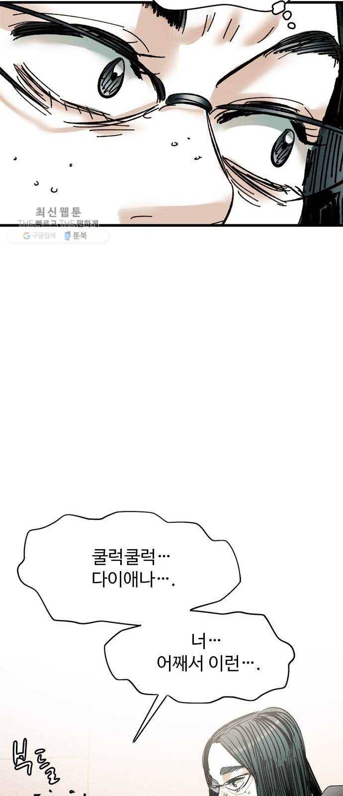 마도 41화 금지된 재현 61