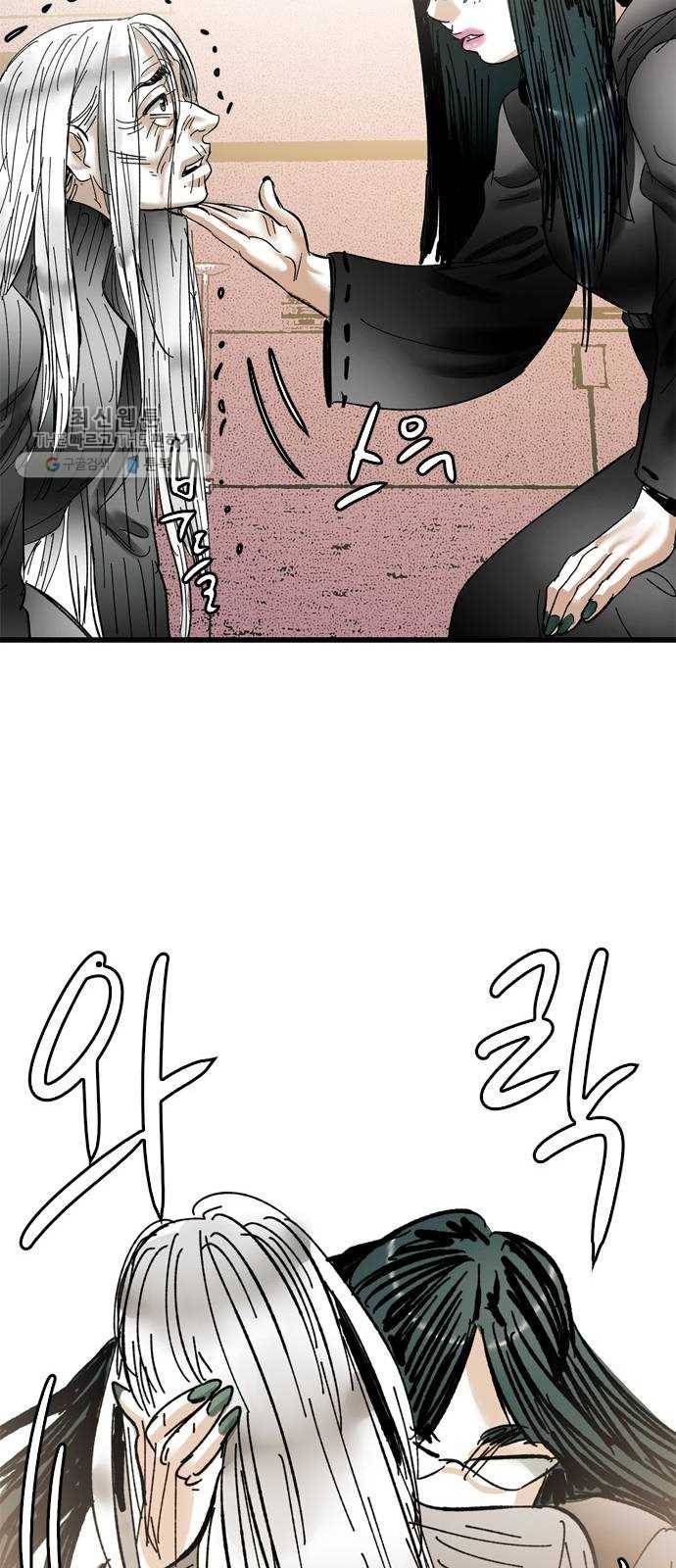마도 41화 금지된 재현 62