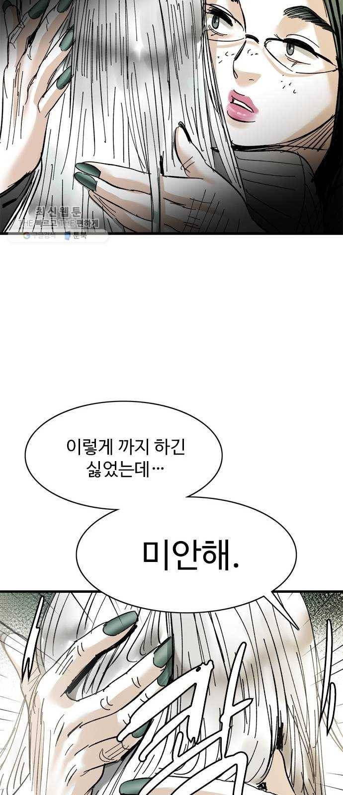 마도 41화 금지된 재현 64