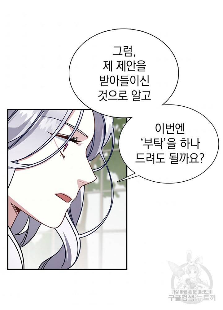 계모인데, 딸이 너무 귀여워 3화 7
