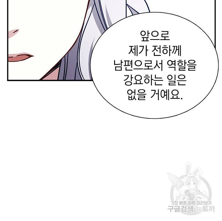 계모인데, 딸이 너무 귀여워 3화 9