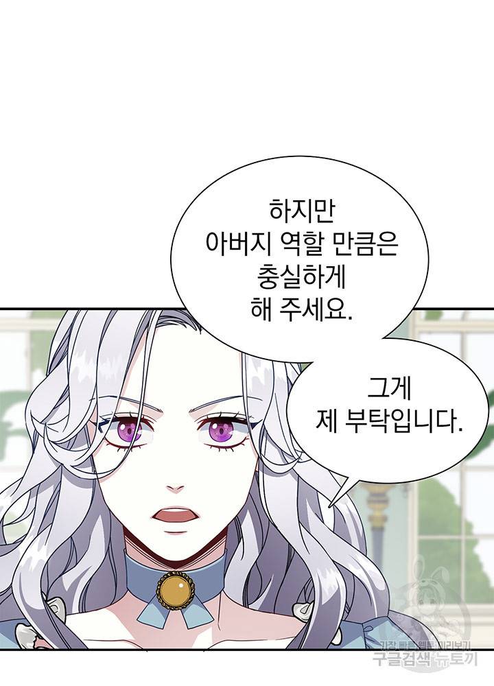 계모인데, 딸이 너무 귀여워 3화 10