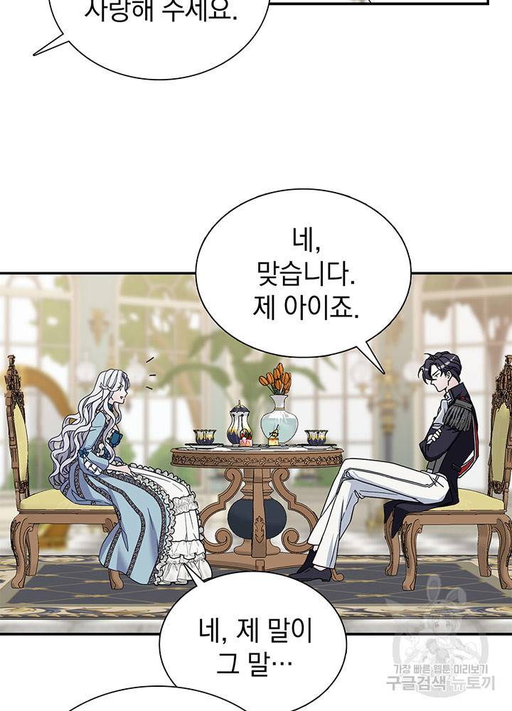 계모인데, 딸이 너무 귀여워 3화 13