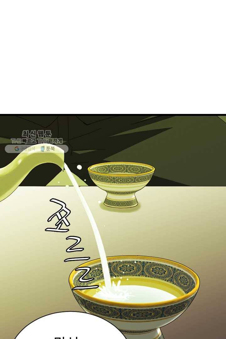 급식퇴마사 4화 6