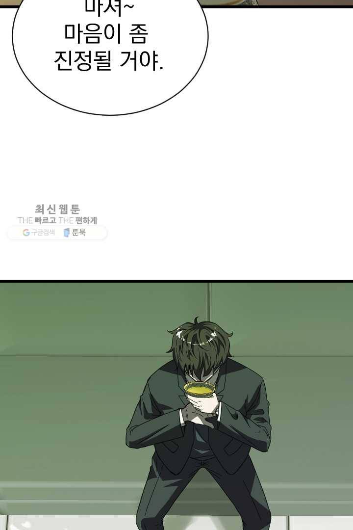 급식퇴마사 4화 7