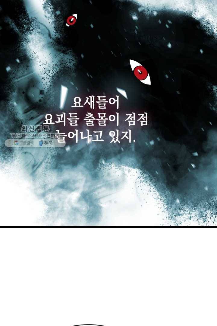 급식퇴마사 4화 17