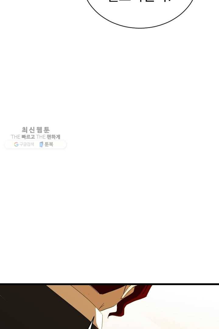 급식퇴마사 4화 19