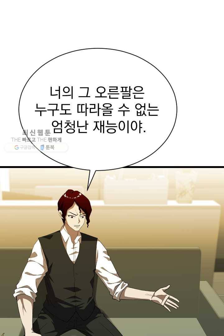 급식퇴마사 4화 21