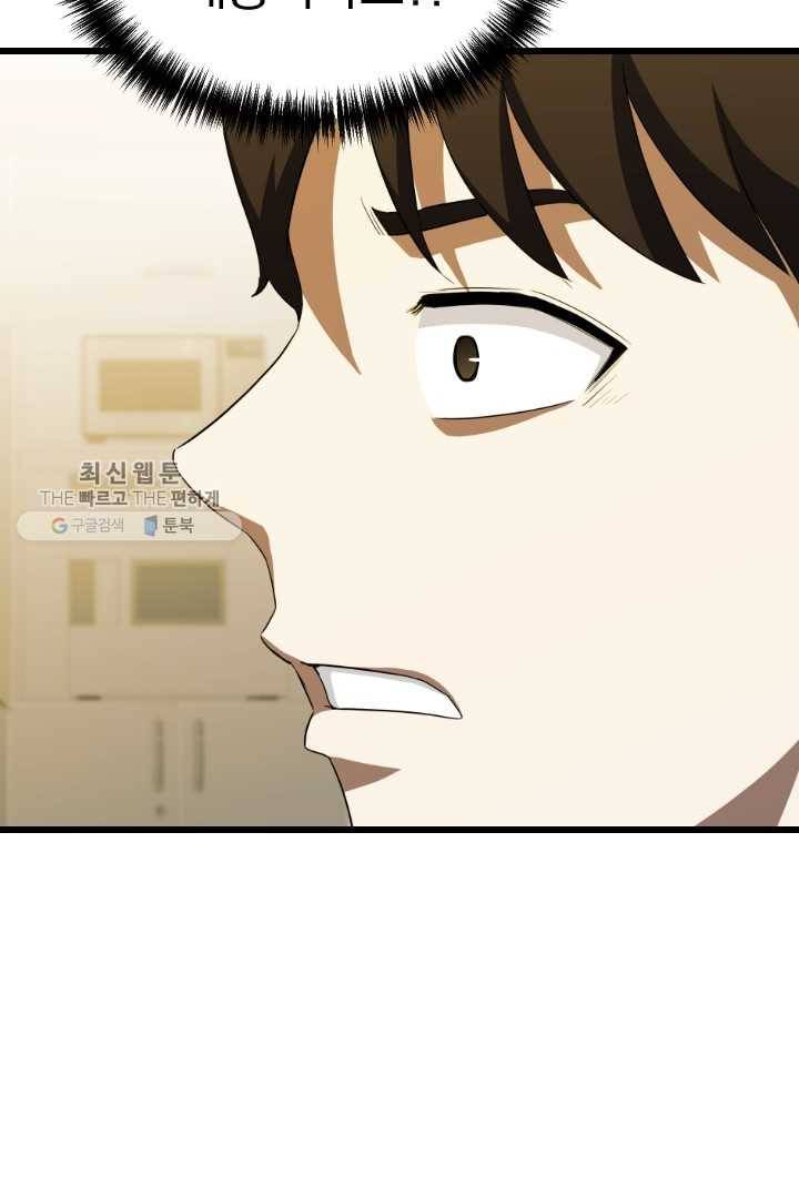 급식퇴마사 4화 23