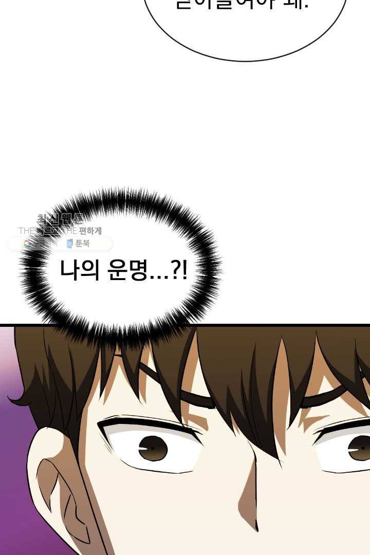 급식퇴마사 4화 25