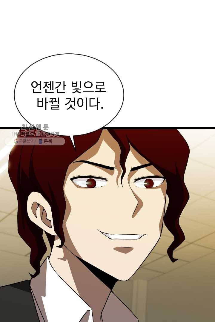 급식퇴마사 4화 28