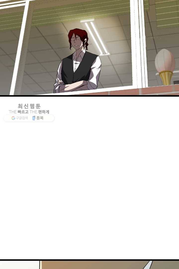 급식퇴마사 4화 33