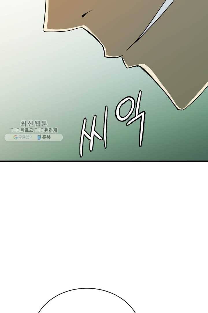 급식퇴마사 4화 34
