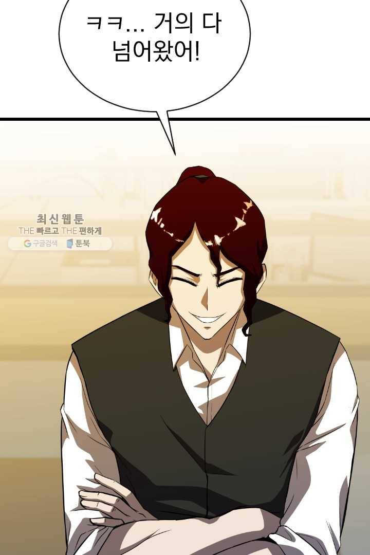 급식퇴마사 4화 35