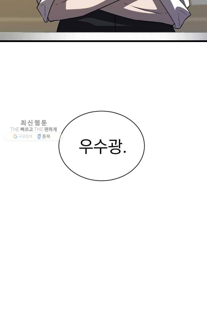 급식퇴마사 4화 36