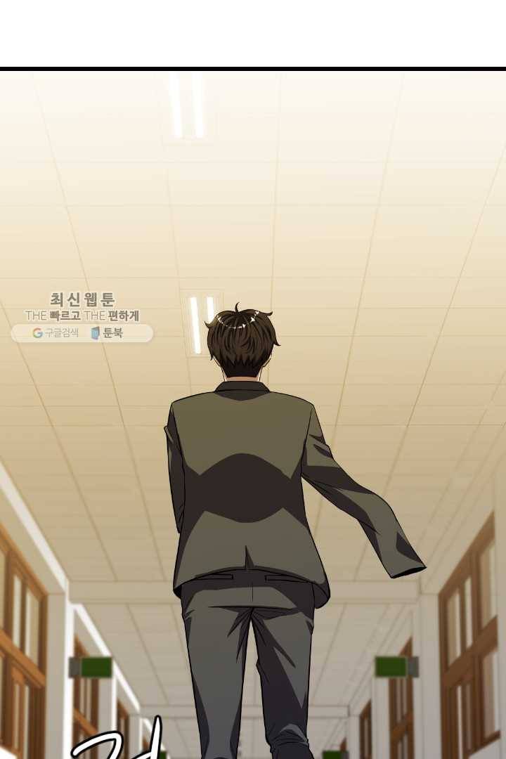 급식퇴마사 4화 37