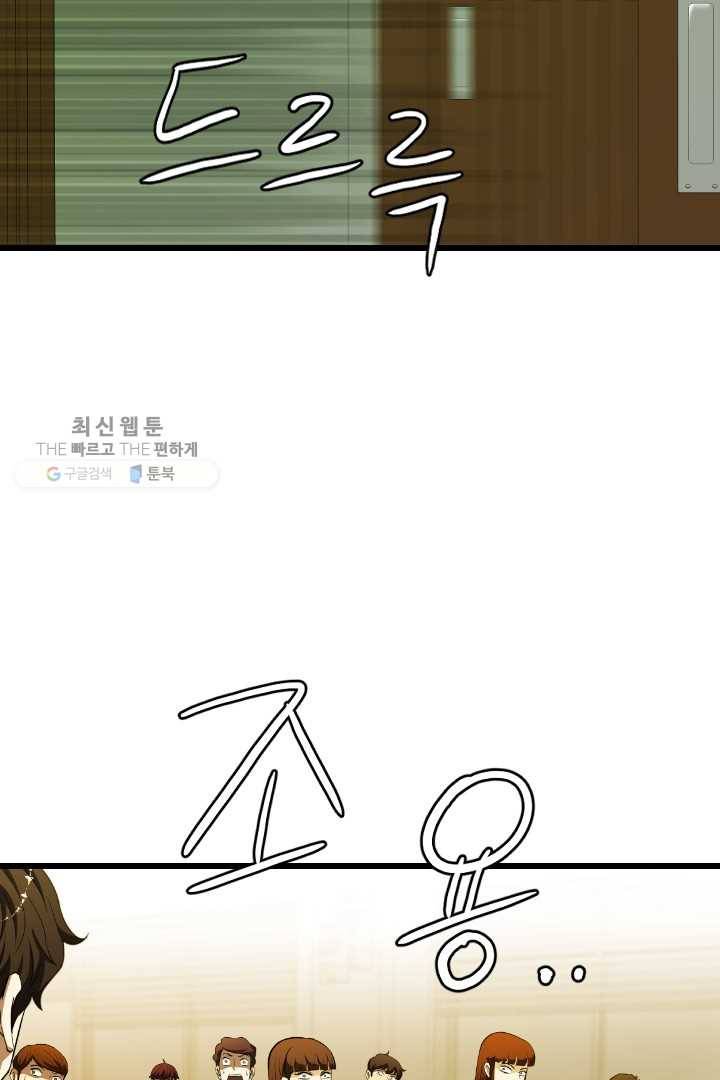 급식퇴마사 4화 41