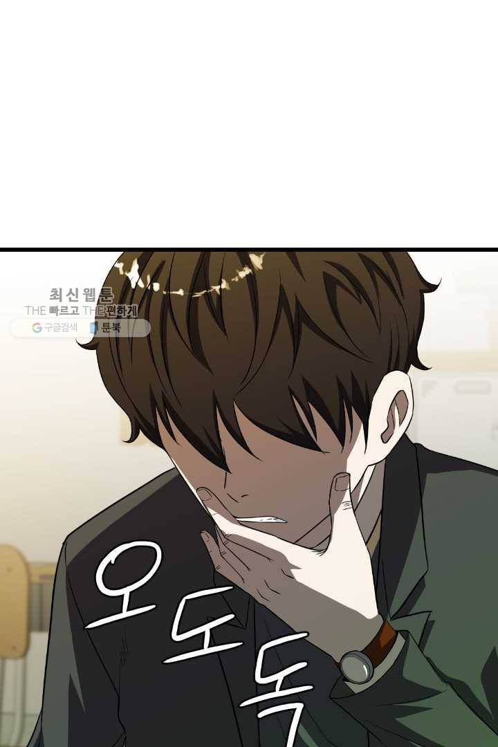 급식퇴마사 4화 45