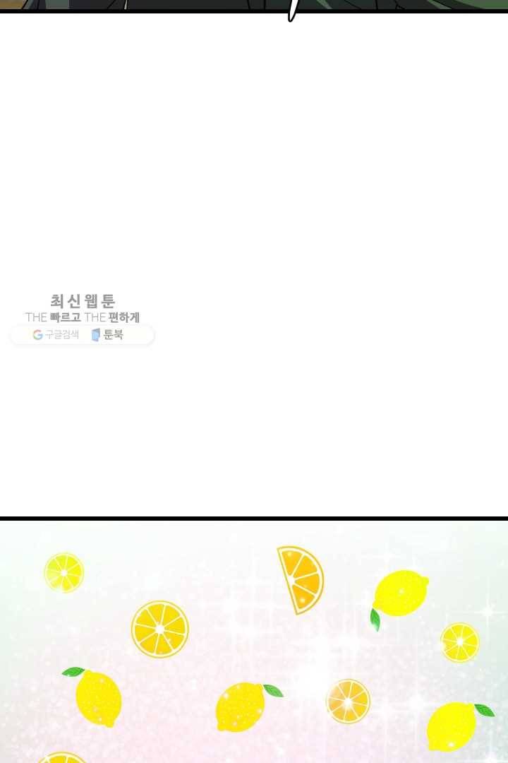 급식퇴마사 4화 46