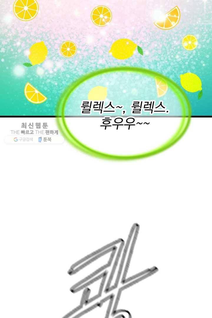 급식퇴마사 4화 47