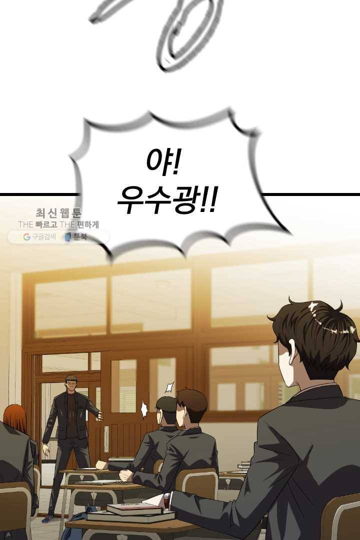 급식퇴마사 4화 48