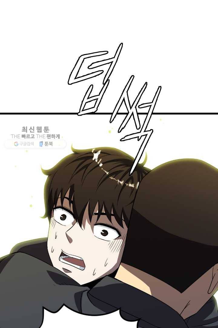 급식퇴마사 4화 52
